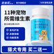 派迪諾 寵物狗狗貓咪多維復(fù)合維生素片b美毛保健補(bǔ)充營(yíng)養(yǎng)貓?zhí)\掉毛金維葆 復(fù)合維生素 200片【1瓶】