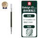 櫻花（SAKURA)日本文具大賞Ballsign iD 按動中性筆05森林黑筆芯替芯0.5mm