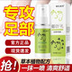 韓倫美羽腳吖子足部護理液植物草本噴霧劑腳臭氣臭汗異味清爽噴霧滋潤腳部 清新足部護理液60ml*3瓶