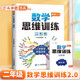 斗半匠 新版數(shù)學(xué)思維訓(xùn)練 二年級上下冊通用小學(xué)奧數(shù)舉一反三計算能力專項訓(xùn)練應(yīng)用題邏輯思維闖關(guān)拓展練習(xí)書
