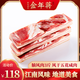 金年蔣腩風(fēng)肉500g風(fēng)味咸肉五花肉刀板香腌制臘肉 500g 肥瘦相間