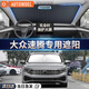 AUTOWOEL汽車遮陽擋車窗遮陽簾大眾朗逸id3速騰邁騰途觀L防曬隔熱車內(nèi)前擋