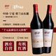 覽翠【有機】2019干紅葡萄酒寧夏賀蘭山東麓紅酒國產(chǎn)酒莊列級莊混釀 750ml*2瓶【酒莊活動(dòng)價(jià)】
