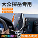 晟梵24款大眾探岳車(chē)載手機(jī)支架大眾探岳無(wú)線充電器汽車(chē)導(dǎo)航支架適用于 屏幕底座【銀色】聲控旋律燈 23-24款探岳