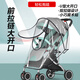心楠嬰兒推車雨罩寶寶兒童防護(hù)雨衣冬天遮雨推車雨衣?lián)躏L(fēng)罩 透明款 50*80cm