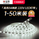 公牛（BULL）led燈帶軟燈條 天花吊頂客廳臥室廚房暗槽背景氛圍燈線條燈線型燈 84珠/白光5700K /需另購配件包 1米    官方高色顯家用裝飾燈條