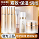 百雀羚（PECHOIN）氣韻套裝肌源多效修護禮盒補水保濕緊致抗皺淡紋中年媽媽護膚品