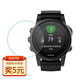 猜那適用Garmin佳明飛耐時5 plus 6X fenix7 pro 245保護套 殼 防塵塞 充電線 鋼化膜 鋼化膜【2片裝】 fenix7