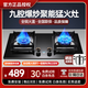 華蒂干燃?xì)庠钐烊粴?煤氣灶雙灶 家用嵌入式燃?xì)庠钜夯瘹夤扪b專用臺式灶具 不銹鋼5.2kw猛火定時煤氣爐 鴛鴦九腔猛火【鋼化玻璃】熄火保護+ 一級能效 管道-天然氣【上門安裝】