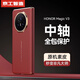 京工智造【全包中軸保護】適用榮耀magicV3手機殼V3折疊屏保護套中軸鉸鏈全包防摔超薄高檔男新款女 【瑞紅】秒變非凡大師