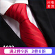 帶帶帥  領(lǐng)帶男正裝商務(wù)韓版新郎結婚紅領(lǐng)帶8CM手打領(lǐng)帶  8厘米A023 手打