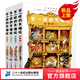 【新書(shū)】不一樣的卡梅拉珍藏版全套4冊  兒童繪本故事書(shū)3—4-6歲幼兒園寶寶大班圖書(shū)籍 一年級課外讀物 旗艦店童書(shū)節兒童節 二十一世紀出版社
