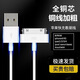 白狗 蘋果4s數(shù)據線iPhone4s充電線iPad快充線a1395 a1416 A1430A1396 蘋果老款寬口數(shù)據線