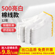 盛富永手套線手套棉紗勞保加厚工作耐磨防滑加密白手套工地干活車間勞防手套批發(fā) 【單包鉅惠】（500g棉線）12雙