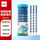得力（deli）洞洞筆鉛筆50支HB鉛筆三角桿易抓握兒童矯姿書(shū)寫(xiě)鉛筆涂卡涂鴉學(xué)生練字筆禮物橡皮可擦學(xué)生開(kāi)學(xué)禮物