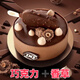 DQ冰淇淋蛋糕DQ生日蛋糕同城專(zhuān)人配送指定時(shí)間定時(shí)速遞到家 重磅巧克力蛋糕冰淇淋（約900g） 拍前聯(lián)系客服 （可以當天送達）