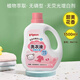 貝親嬰兒洗衣液嬰幼兒新生兒用品剛出生強效酵素柔順劑溫和成份 1.5L 1瓶 獨立裝 花香瓶裝洗衣液