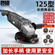 質(zhì)造（ZHIZAO）125型角磨機(jī)電動磨光機(jī)打磨拋光大功率工業(yè)級大型切割開槽機(jī) 大功率工業(yè)版角磨機(jī)【標(biāo)配】