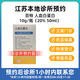 【付款后聯(lián)系客服】百特 人血白蛋白 10g/瓶（20% 50ml）掛號+診療+取藥服務(wù) 1盒