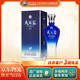洋河【官方授權】藍色經(jīng)典 天之藍  綿柔濃香型白酒 52度 520mL 1瓶 單支裝