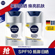 妮維雅（NIVEA） 男士洗面奶護(hù)膚品套裝提亮膚色控油學(xué)補(bǔ)水保濕 煥亮保濕乳45g*2