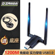 締造者usb無(wú)線網(wǎng)卡 無(wú)線wifi接收器發(fā)射器隨身wifi 臺(tái)式電腦筆記本外置迷你無(wú)線網(wǎng)卡 締造者 雙頻2.4G/5G 1200M無(wú)線網(wǎng)卡