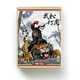 TOI中華經(jīng)典故事拼圖80片解悶玩具水滸傳-武松打虎家居裝飾