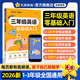 三年級英語零基礎(chǔ)入門】2025天星教育三年級英語零基礎(chǔ)快速入門趣味音頻視頻入門自學(xué)單詞自然拼讀趣味速記單詞卡片少兒英語啟蒙培訓(xùn)英語教材