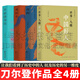 刀爾登作品集【全套4冊】精裝 世事人情中國好人+背面+鳶回頭+不必讀書(shū)目 刀爾登散文集