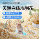 布卡星倉鼠白楊木刨花墊料木屑墊料金絲熊吸尿造景用品中號1kg