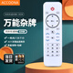 Accoona適用萬(wàn)能雜牌液晶電視機LCD LED遙控器板通用XY-900三星SA-202夏迅廈新睿