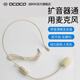 DCOCO 小蜜蜂擴(kuò)音器耳麥 腰包教學(xué)導(dǎo)游隨身腰麥領(lǐng)夾麥克風(fēng) 培訓(xùn)會議演講無線話筒配件 膚色頭戴線耳掛麥 Q7 小蜜蜂擴(kuò)音器頭戴麥克風(fēng)（膚色3.5mm接口）
