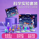 拇指客科學(xué)小實(shí)驗套裝600個(gè)趣味4-15周歲新年兒童生日禮物男女孩制作