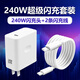 真我（realme）專用原裝真我GTNeo5充電器240W瓦光速秒充真我gtneo5快充雙Type-c GT5/Neo5專用240W充電頭+1.5米