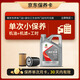嘉實(shí)多機(jī)油保養(yǎng)單次卡嘉護(hù)合成技術(shù)機(jī)油機(jī)濾工時(shí)5W-30GF-6 SP 4L 30天