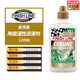 FINISH LINE 終點(diǎn)線鏈條油山地公路自行車保養(yǎng)防銹潤(rùn)滑油陶瓷干性濕性蠟性 金蓋綠標(biāo)-120毫升 無(wú)規(guī)格