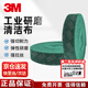 3M 8698百潔布 工業(yè)研磨清潔布 含砂拋光耐水耐油不銹鋼拋光拉絲布 90mm*8m【1卷】