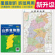 2025全新升級版大幅面地圖 山西省地圖 尺寸約:1.1米*0.8米 折疊覆膜 大比例政區圖城區圖市區圖 政區區劃城市交通路線(xiàn)旅游 鄉鎮信息 出行易攜帶 中國分省系列地圖