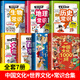 【官方正版-京倉直配】中國文化常識1000問 正版一千問 漫畫中國文化1000問 中華文化1000問正版 漫畫知識百科大全 中國文學(xué)常識1000問小學(xué)初中高中 中國文化百科常識1000問 【推薦購！一