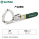 世達(dá)（SATA）機(jī)油機(jī)濾可調(diào)式扳手汽車保養(yǎng)機(jī)濾裝拆工具手銬式濾清器扳手97427 97428【下單立減7元】75-95MM