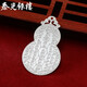 泰光銀樓銀葫蘆2025年賀歲手機貼禮物銀牌貼后殼配飾男女吊墜 銀重約1克