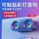 SADA電腦音響音箱帶彩燈光臺式機(jī)筆記本有線USB多媒體喇叭手機(jī)小鋼炮迷你小型桌面顯示器低音炮可粘貼