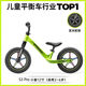 酷騎酷騎S3充氣發(fā)光平衡車(chē)寶寶滑行車(chē)酷奇平衡車(chē)兒童腳踏平行車(chē)清倉 酷奇s3pro發(fā)光實(shí)心輪 12寸 綠