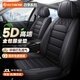 RATHBONE汽車座套全包四季通用坐墊通風(fēng)坐墊座椅套座墊五座全車坐墊夏季