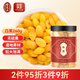 雷允上 白果260g 銀杏果顆粒飽滿 粒粒精選白果干果銀杏樹白果干貨新貨白果