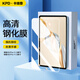 卡培登適用于榮耀平板X(qián)9Pro/X8Pro鋼化膜 11.5英寸鋼化膜平板電腦高清防摔保護膜