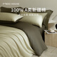 MIDO HOUSE【限購一件】銘都純棉床上四件套100%全棉單雙人床單三./四件套 【60支全棉A類(lèi)】春水綠配橄欖綠 1.8m 床單款 （被套220*240cm）