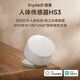 領(lǐng)普人體傳感器HS3紅外移動感應(yīng)已接入米家APP智能聯(lián)動安防檢測長續(xù)航 人體傳感器HS3