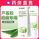 妥能藥業(yè)蘆薈凝膠醫用疤痕修復蘆薈膠去疤痕冷敷修復兒童疤膏凝膠祛痘修護 1支裝