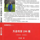 呂文藝萬法歸宗290局自然科學(xué)風(fēng)水學(xué)20182020祖墓地形圖講評(píng)5本 萬法歸宗290局